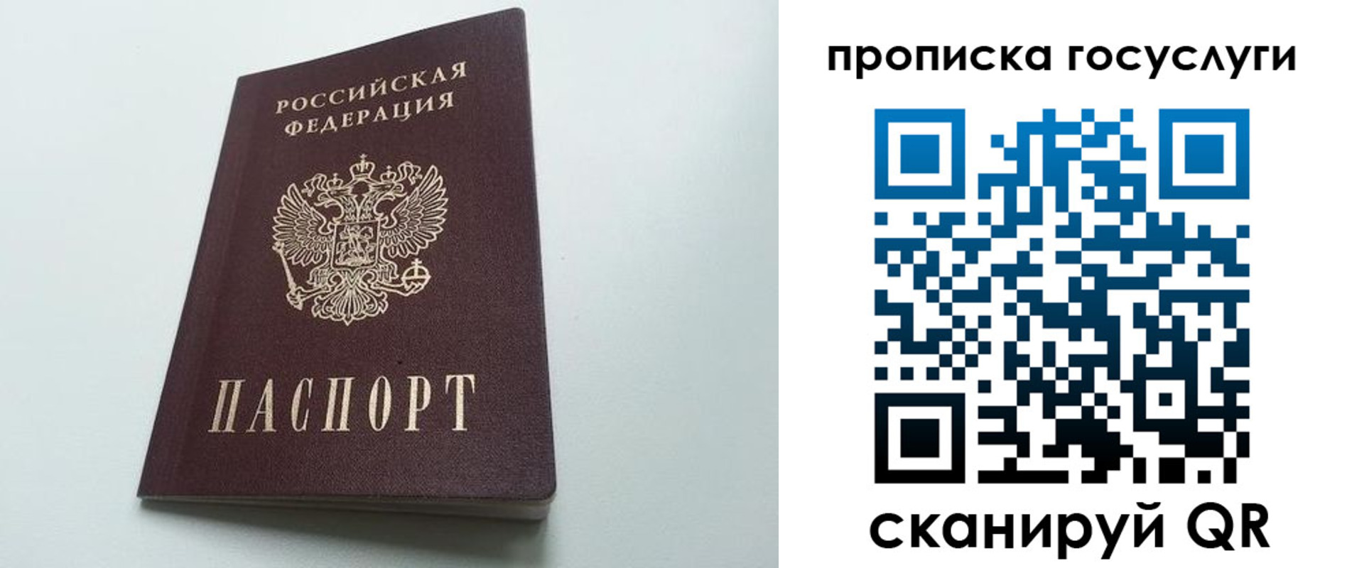 временная регистрация для всех в Нерчинске