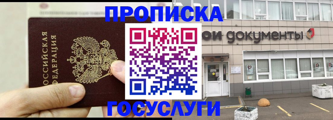 пропишу в квартире в Нерчинске
