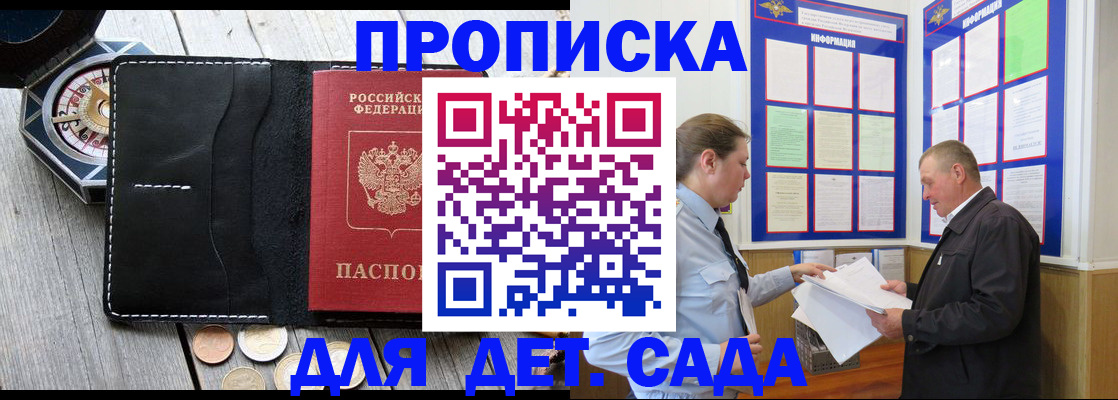 миграционный учет в Нерчинске