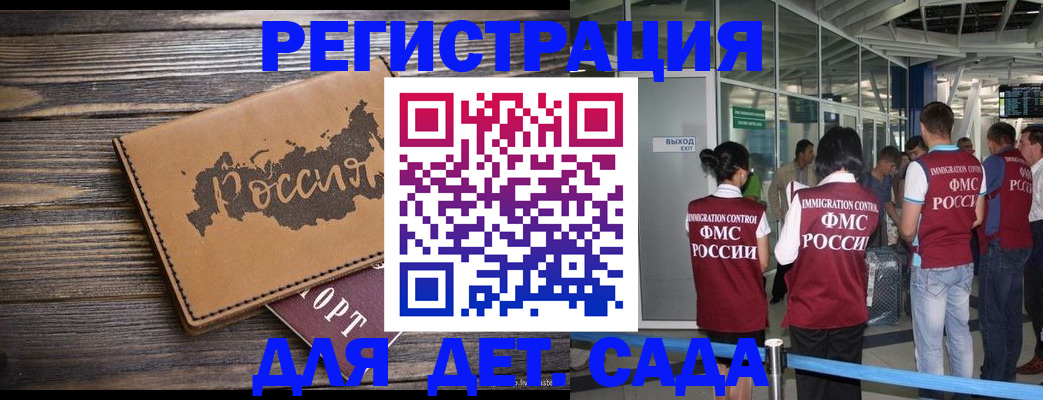 временная регистрация в Нерчинске